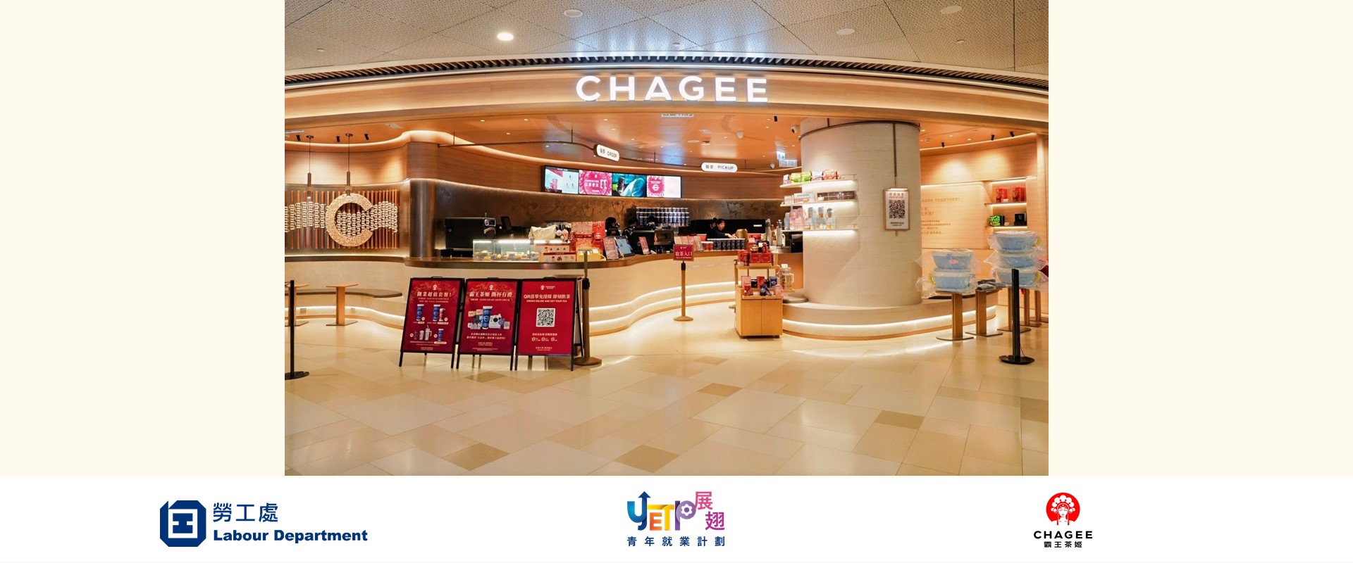 香港茶姬餐飲管理有限公司招聘日