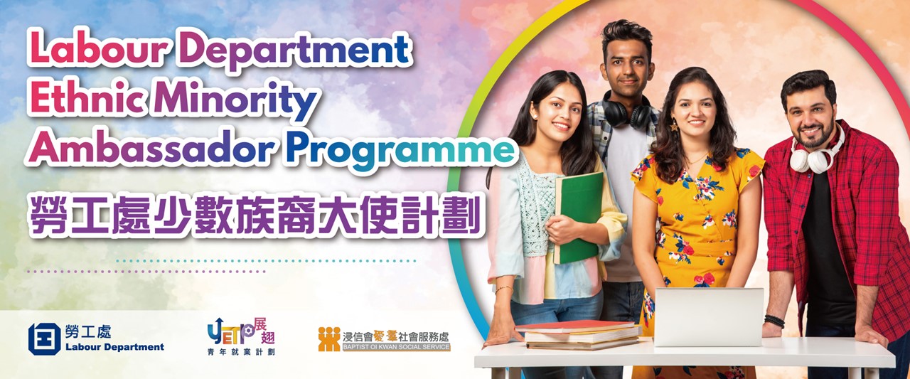 "Ethnic Minority Ambassador Programme" Recruitment Day