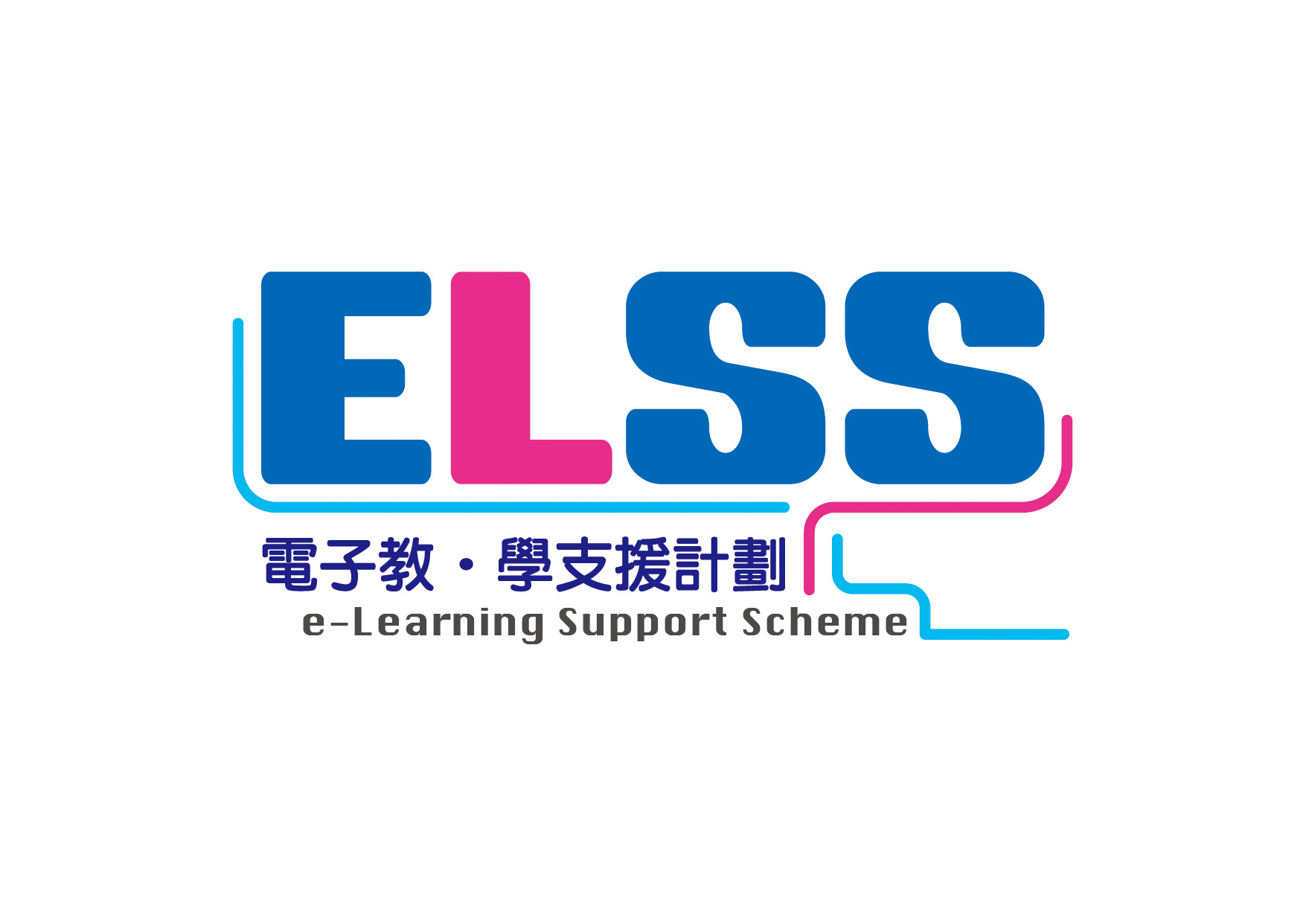 e-Learning Support Scheme 2026